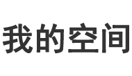 操之过激网